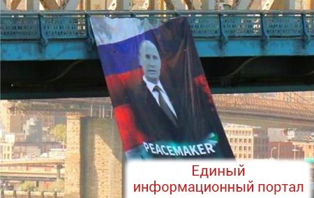 Плакаты с Путиным вывесили по миру
