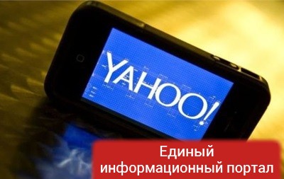 Yahoo сканировала переписку по запросу спецслужб США – Reuters