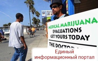 Калифорния легализует марихуану для досуга