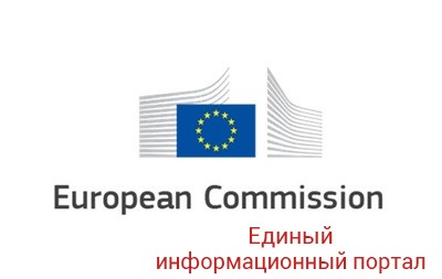 На сайт Еврокомиссии совершили кибератаку
