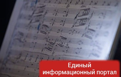 Рукопись симфонии Малера продана в Лондоне за рекордную сумму