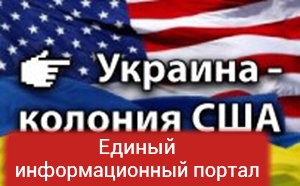 США запретили проводить выборы на Донбассе