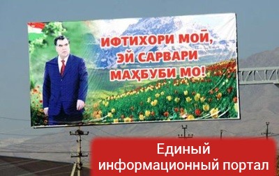 Таджикистан ввел уголовную ответственность за оскорбление президента