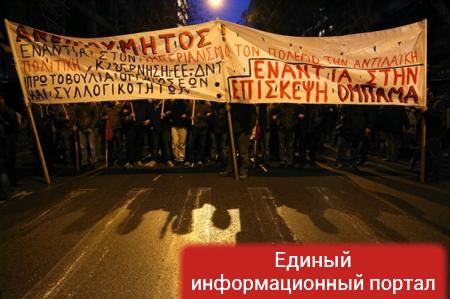 В Греции протестовали против визита Обамы