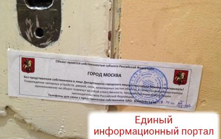 В Москве опечатали офис Amnesty International