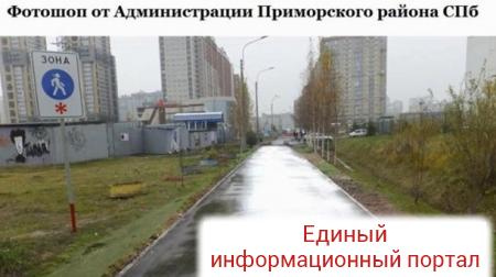 В России отремонтировали дорогу с помощью Photoshop