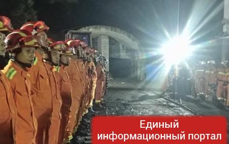 Взрыв на шахте в Китае − 33 человека погибли