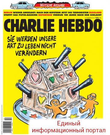 Немецкое издание Charlie Hebdo опубликовало карикатуру на теракт в Берлине