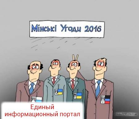 О чем молчат СМИ: закулисная часть переговоров в Минске (ВИДЕО)
