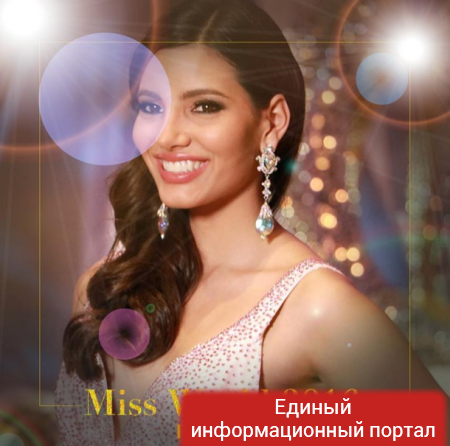 Объявлена победительница конкурса Мисс Мира – 2016
