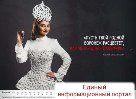 В Интернете высмеяли календарь для военных РФ