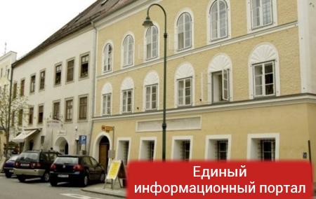 Власти Австрии хотят забрать дом, где родился Гитлер