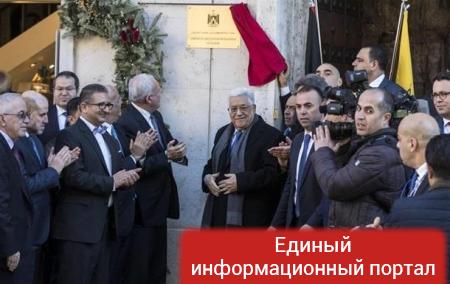 В Ватикане открыли посольство Палестины