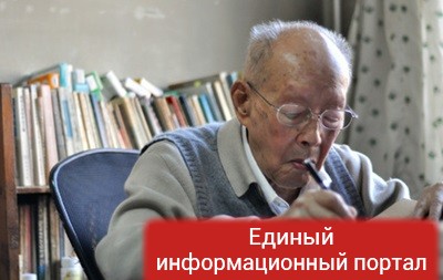 Умер 111-летний создатель латинской транскрипции китайского языка