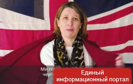 Посол Британии отжалась в поддержку АТОшников