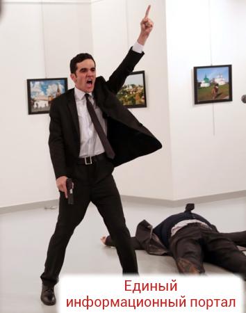 Снимок убийцы посла РФ в Турции победил на World Press Photo