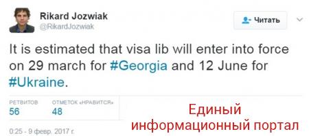 Украина получит безвиз 12 июня – СМИ