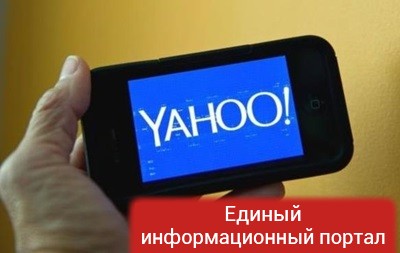 Штаты обвинили сотрудников ФСБ России в атаке на Yahoo