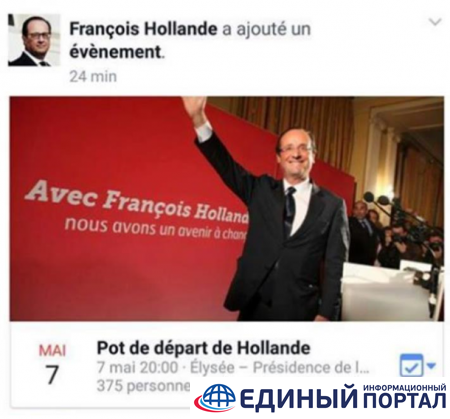 Хакеры взломали страницу Олланда в Facebook