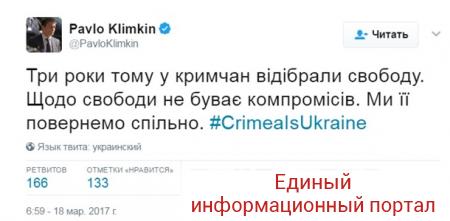 Российский вице-премьер обозвал Климкина