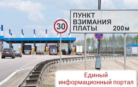 В РФ на 100 лет сделали платной дорогу в Украину