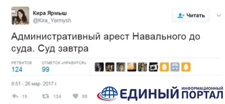 В России арестовали Навального