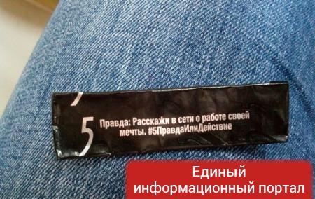 В России изъяли из продажи жвачку с заданиями для подростков