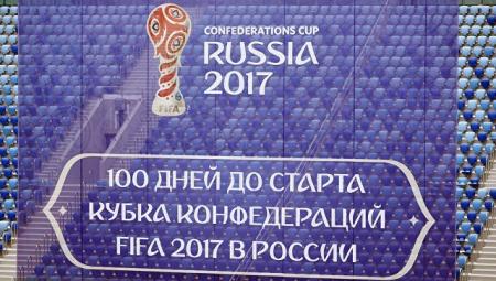 Московские власти заявили о готовности столицы к Кубку конфедераций