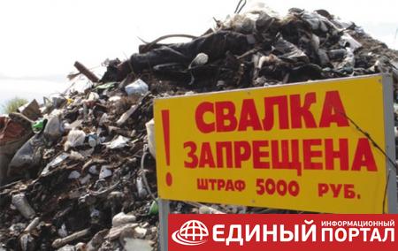 В России подсчитали объем скопившегося мусора