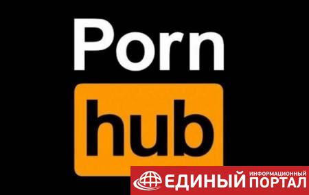 В России разблокировали доступ к PornHub