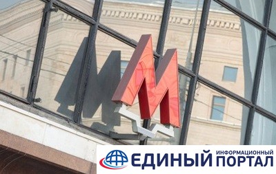 В метро Москвы по ошибке объявили воздушную тревогу