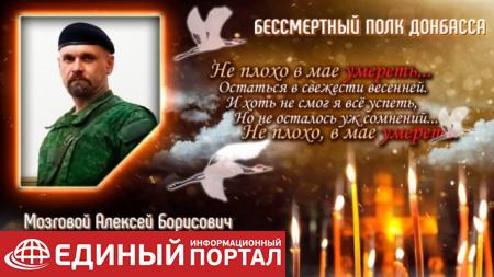 23 мая — день памяти Алексея Борисовича Мозгового
