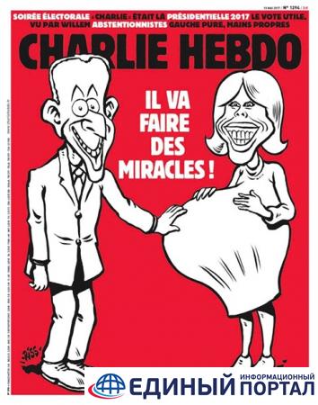 Charlie Hebdo опубликовал карикатуру на Макрона