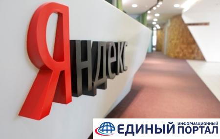 СНБО: Яндекс может помочь России в наступлении