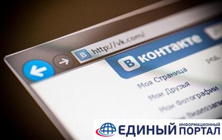 ВКонтакте разослала инструкцию, как обойти блокировку сайта