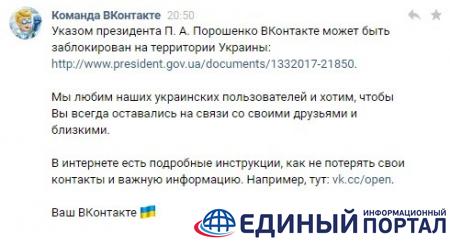 ВКонтакте разослала инструкцию, как обойти блокировку сайта