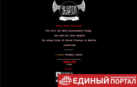 Хакеры взломали сайты правительства США в поддержку ИГИЛ