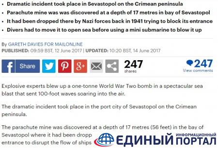 Издание Daily Mail исправило публикацию о "российском" Крыме