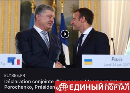 В РФ заблокировали доступ к видео встречи Порошенко и Макрона