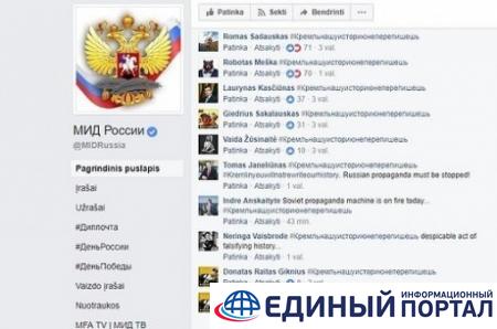 Литовцы начали антикремлевский флешмоб в Facebook