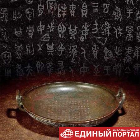 В Китае продали древняя бронзовая тарелка за $27 млн