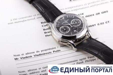В Монако на аукционе за миллион евро проданы часы Путина