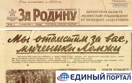 В РФ рассекретили архивы об освобождении Польши Красной армией