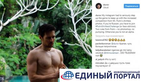 Как Путин. Дуров запустил флешмоб с голым торсом