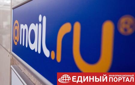 Mail.ru Group оценила ущерб от блокировки бизнеса в Украине