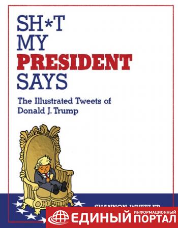 В США выпустили сборник твитов Трампа