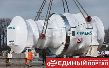 Россия подала встречный иск к Siemens - СМИ