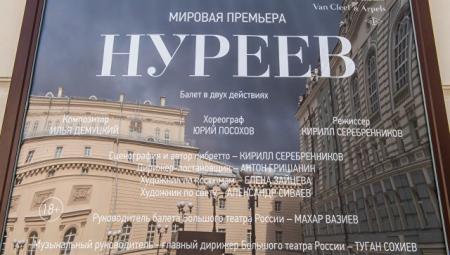 Мединский отказался дать оценку балету "Нуреев"