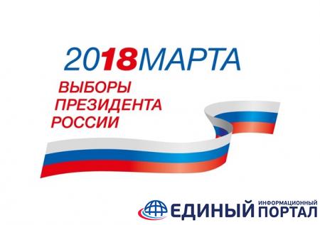 Выборы президента России 2018: онлайн
