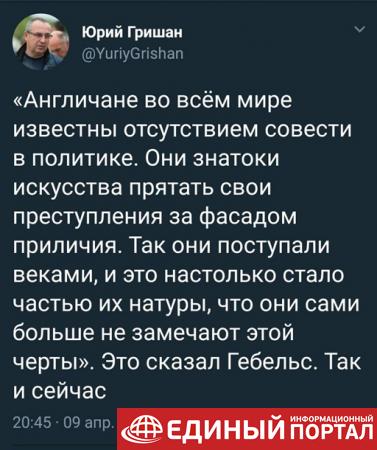 Мэр российского города цитировал в соцсети Геббельса